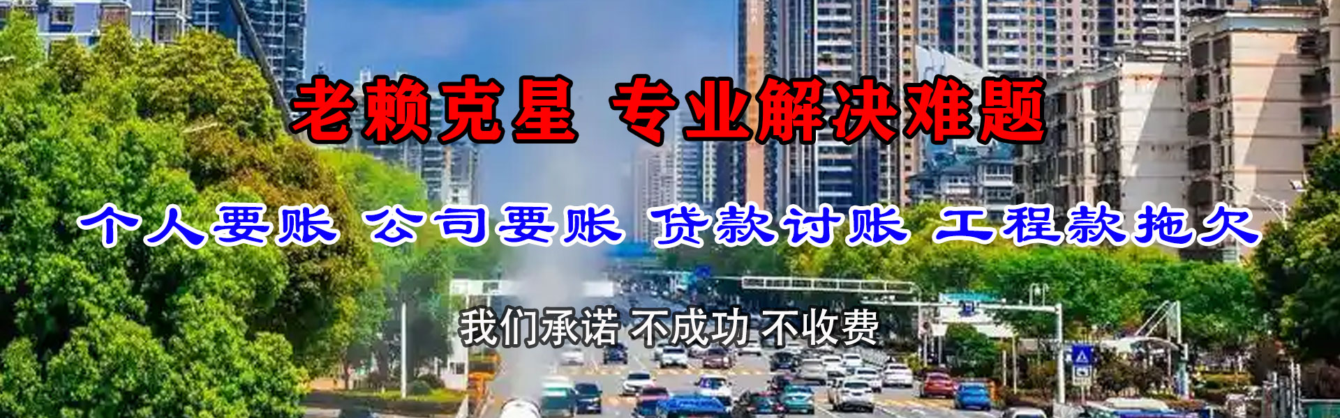 固镇收账公司